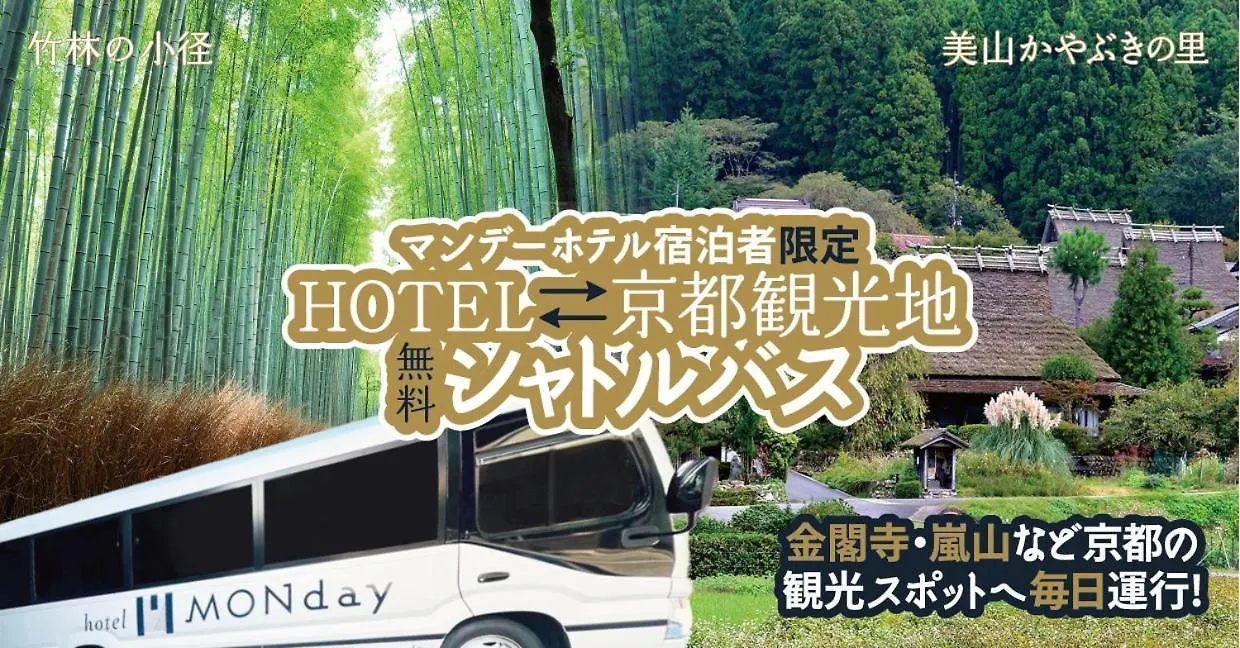 ***  Hotel Monday Kyoto Karasuma Nijo Japón